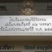 โรงเรียนพระปริยัติธรรม วัดนิเวศธรรมประวัติ  อำเภอบางปะอิน