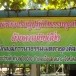 สำนักสงฆ์ภาวนาธรรมเมตตาธุดงค์สถาน 