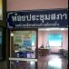 องค์การบริหารส่วนตำบลโคกขมิ้น