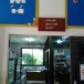 องค์การบริหารส่วนตำบลป่าชัน