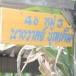 นางวาลย์  บุญเต็ม  หมอดูตำราโบราณ