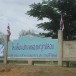 โรงเรียนบ้านหนองหญ้าปล้อง
