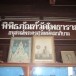 พิพิธภัณฑ์วัดโพธาราม