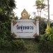 วัดทุ่งหลวง