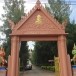 วัดเขาจรเข้