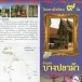 ไหว้พระ 9 วัดอำเภอบางปลาม้า