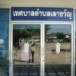 สำนักงานเทศบาลตำบลเลาขวัญ