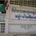 บ้านเชียงขาง