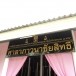 วัดหนองเต่าดำ (วัดป่าภาวนาวิเวก)