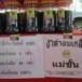 งาดำอบเกลือแม่ชั้น