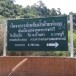 อ่างเก็บน้ำห้วยท่าเคย
