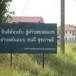 ตำบลยอดแกง  อำเภอนามน  จังหวัดกาฬสินธุ์