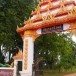 วัดบูรพาภิรมย์ หมู่ที่ ๒ ตบ้านธวัชชัย ตำบลส่องดาว อำเภอส่องดาว จังหวัดสกลนคร