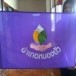 สัญลักษณ์ประจำอำเภอหนองบัว จังหวัดนครสวรรค์