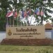 โรงเรียนสันติสุข