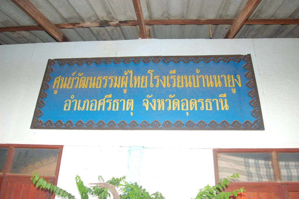สืบฮอยตา วาฮอยปู่ ฮีตปู่มิเฮออย่า ฮีตย่ามิเฮอเส
